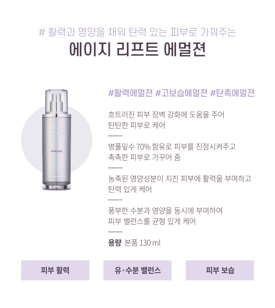 에멀전