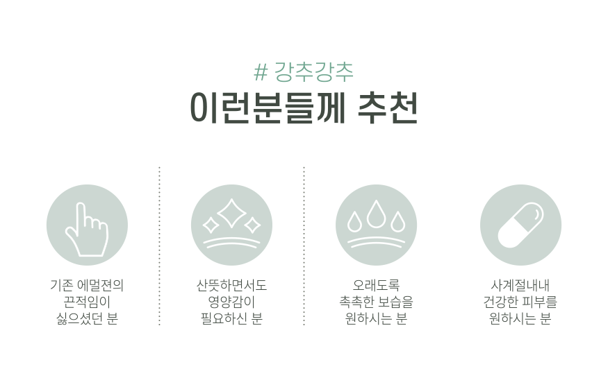 강추