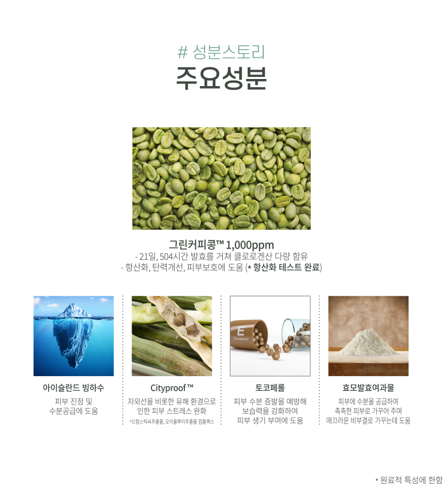 성분스토리