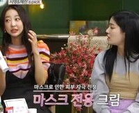 마스케어 칼라민 크림