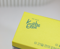 항산화앰플 써보니 좋은것 카베엘라 그린빈 미라클앰플 추천