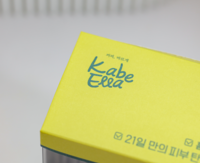 그린빈 미라클 앰플