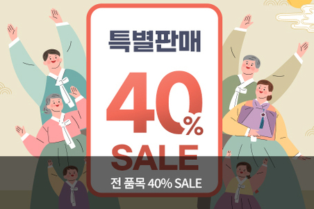 추석선물대전 특별판매